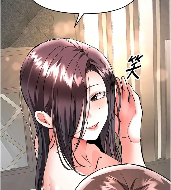 漫画《撩欲按摩师》第21话第167张图