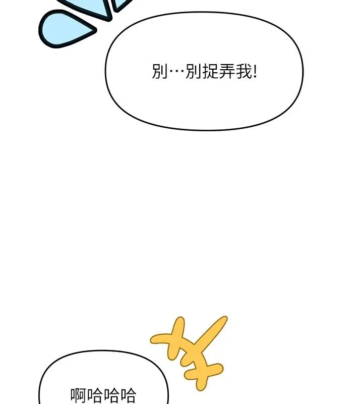 漫画《撩欲按摩师》第21话第170张图