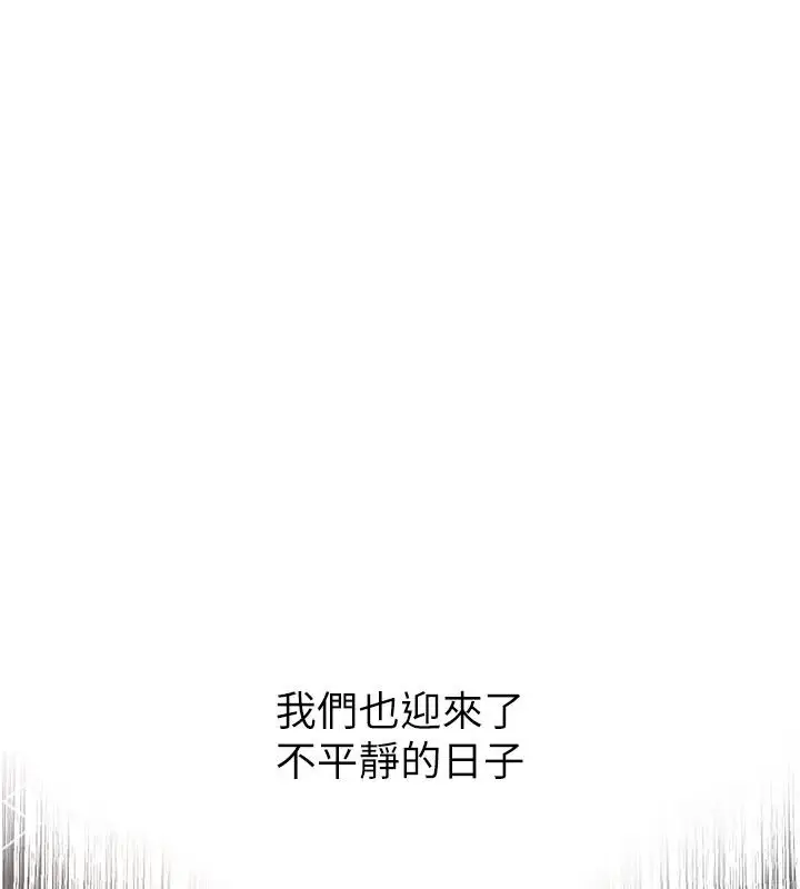 漫画《撩欲按摩师》第21话第174张图