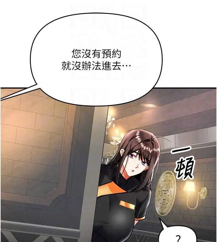 漫画《撩欲按摩师》第21话第178张图