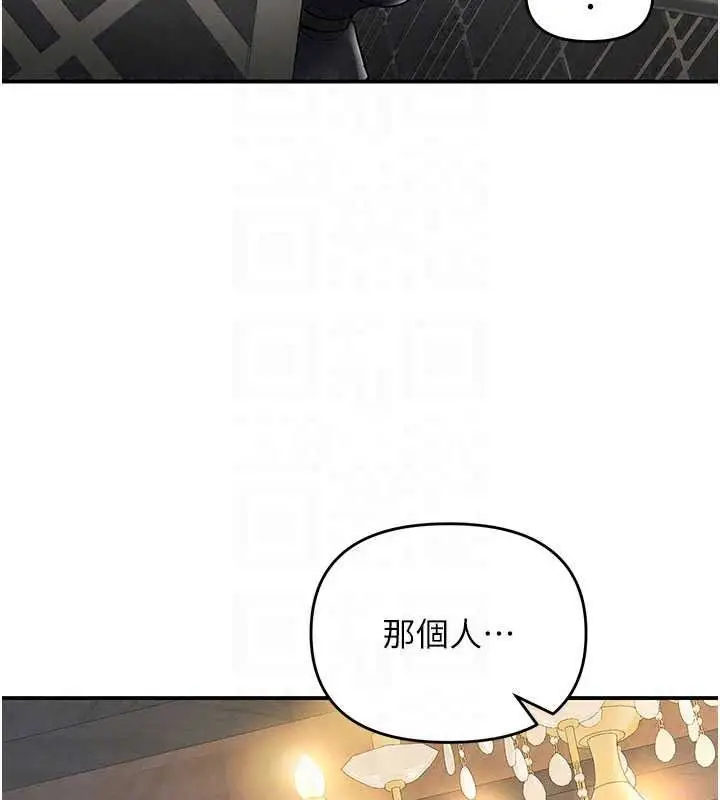 漫画《撩欲按摩师》第21话第179张图