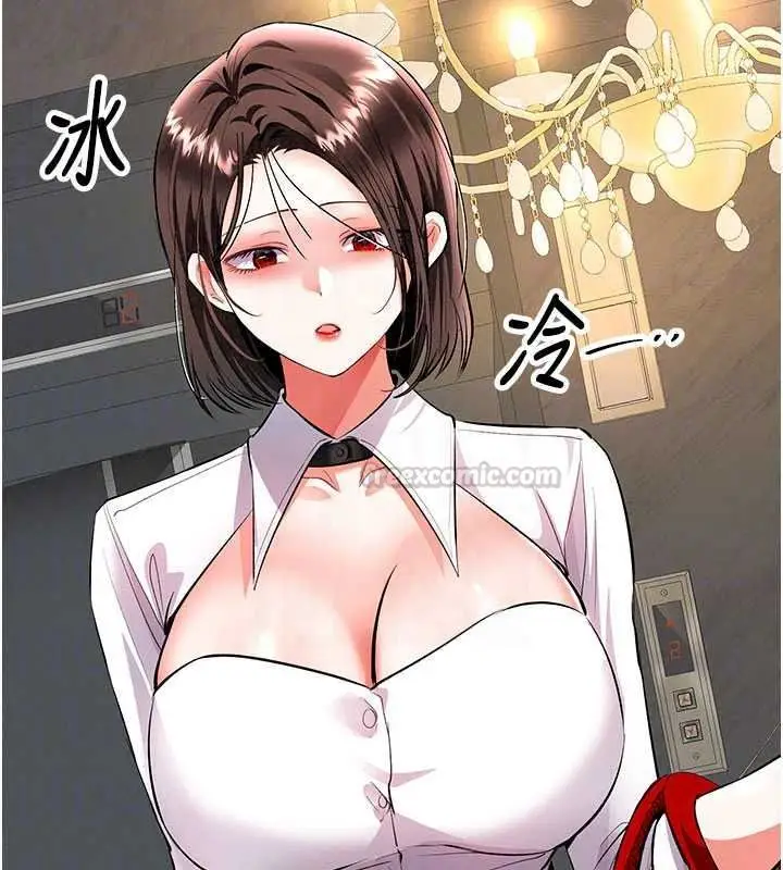 漫画《撩欲按摩师》第21话第180张图