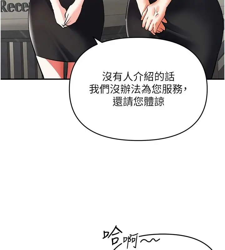漫画《撩欲按摩师》第21话第184张图