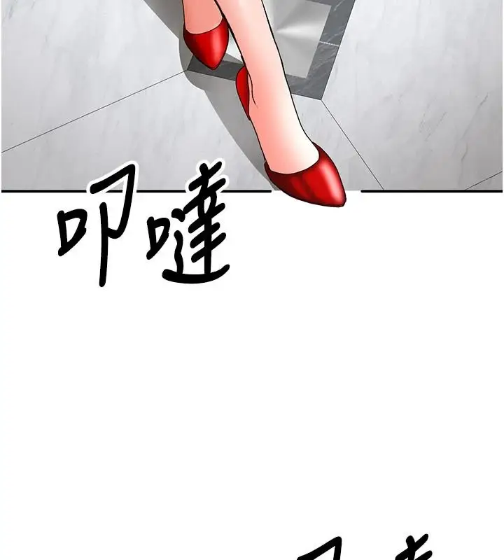 漫画《撩欲按摩师》第21话第187张图