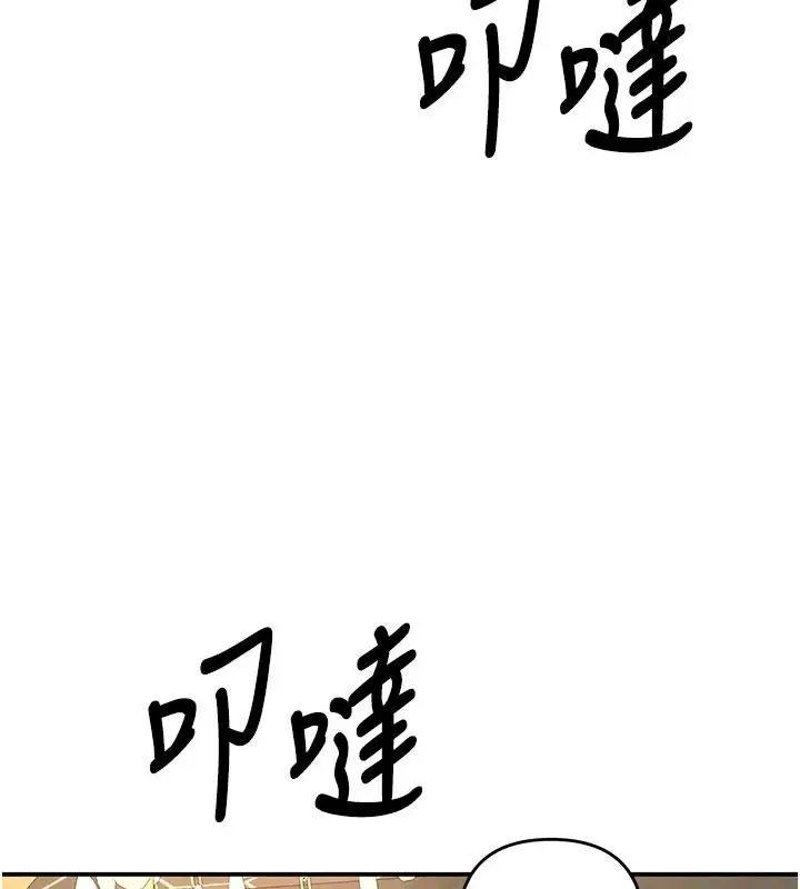 漫画《撩欲按摩师》第21话第188张图