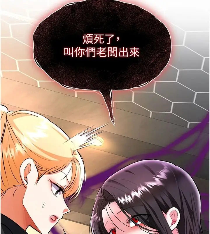漫画《撩欲按摩师》第21话第192张图