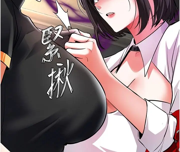 漫画《撩欲按摩师》第21话第193张图