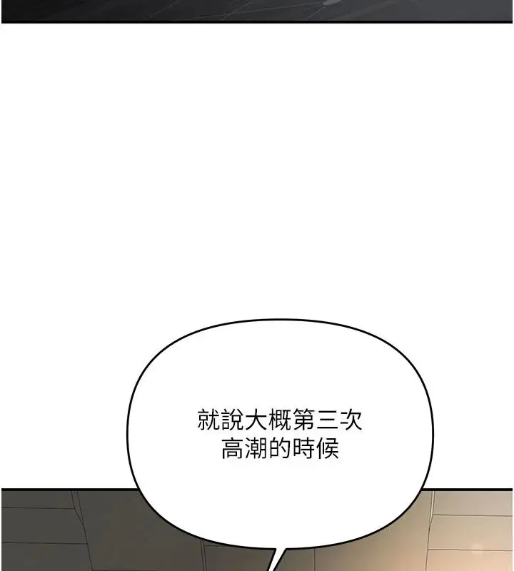 漫画《撩欲按摩师》第21话第22张图