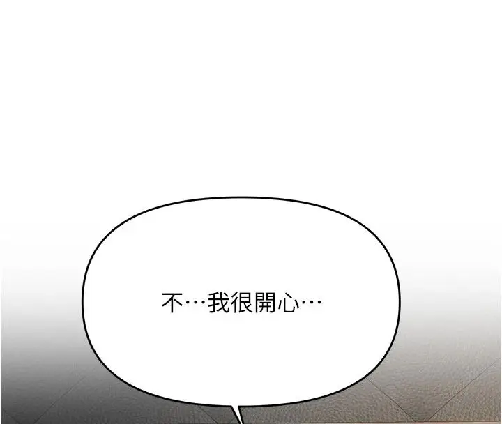 漫画《撩欲按摩师》第21话第27张图