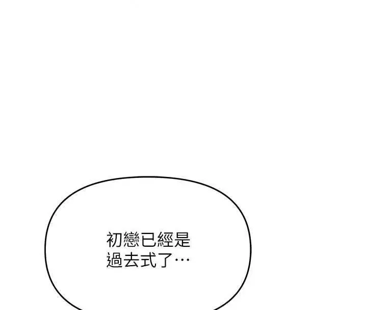 漫画《撩欲按摩师》第21话第35张图