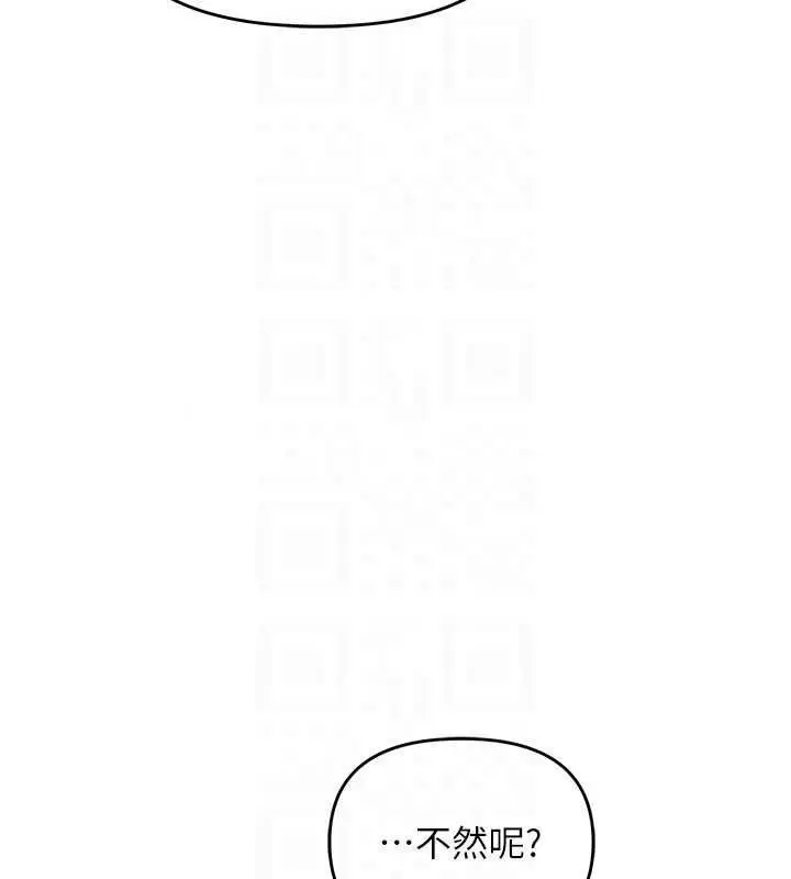 漫画《撩欲按摩师》第21话第36张图