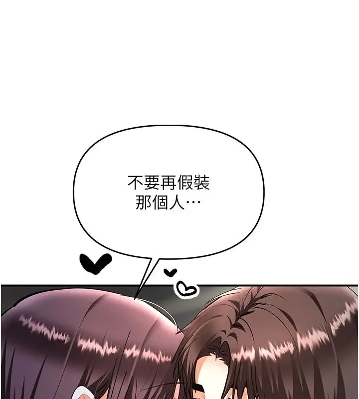 漫画《撩欲按摩师》第21话第38张图