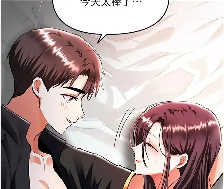漫画《撩欲按摩师》第21话第4张图