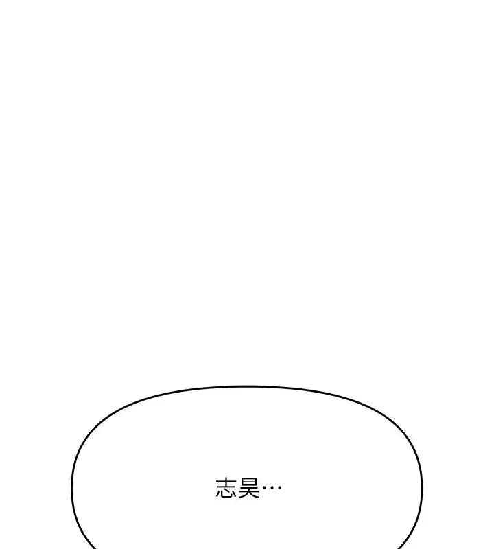 漫画《撩欲按摩师》第21话第43张图