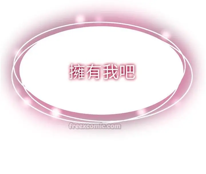 漫画《撩欲按摩师》第21话第45张图