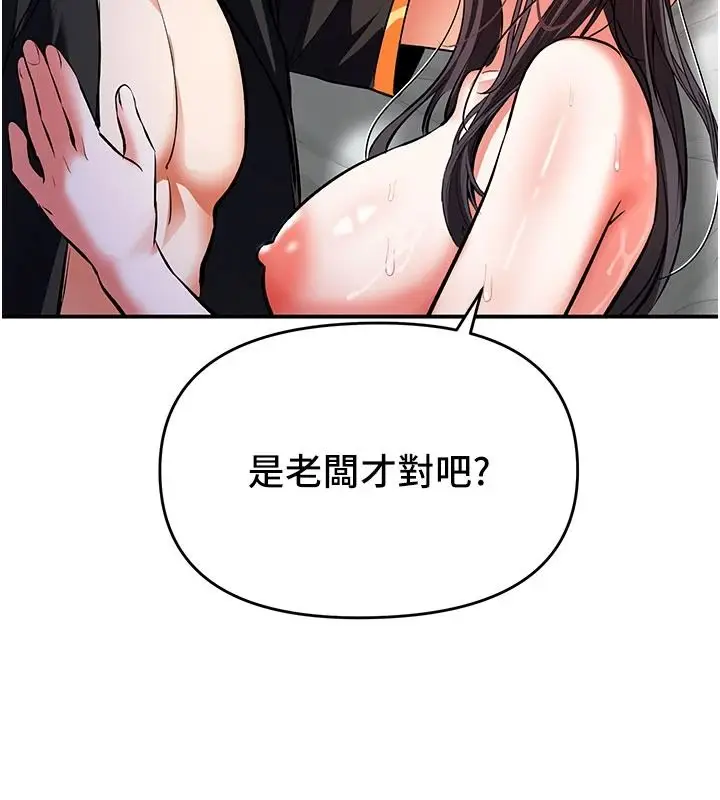 漫画《撩欲按摩师》第21话第5张图