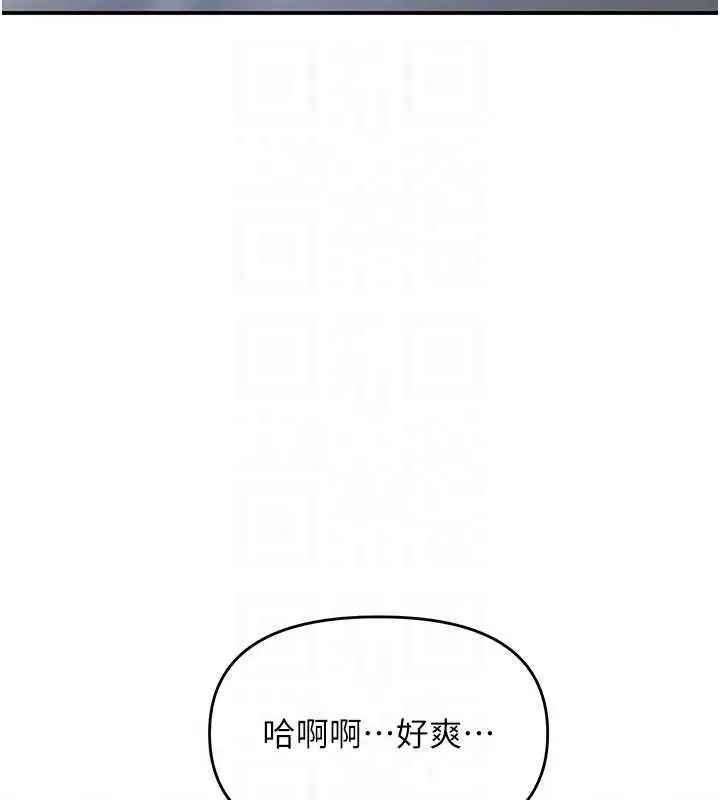 漫画《撩欲按摩师》第21话第51张图
