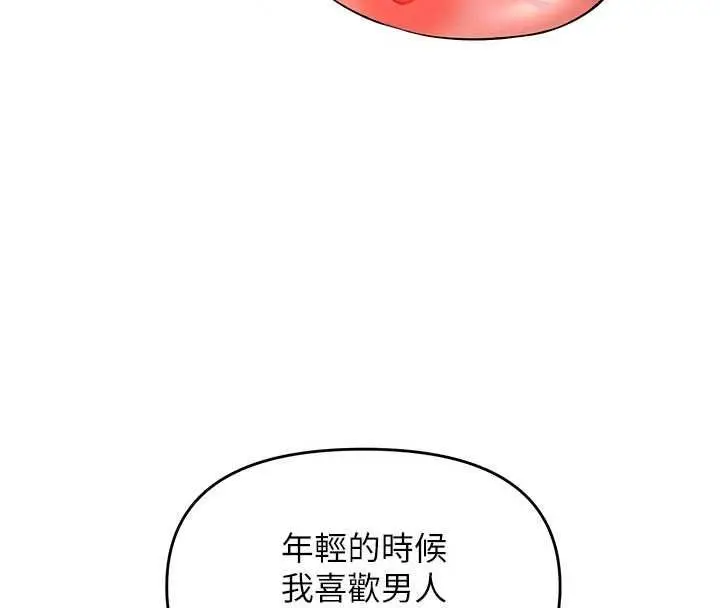 漫画《撩欲按摩师》第21话第53张图