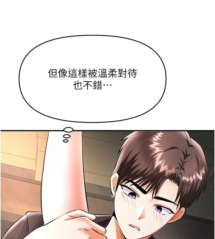 漫画《撩欲按摩师》第21话第56张图