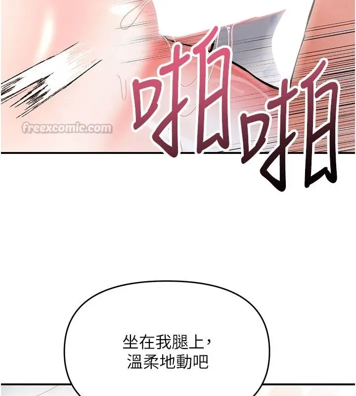 漫画《撩欲按摩师》第21话第60张图