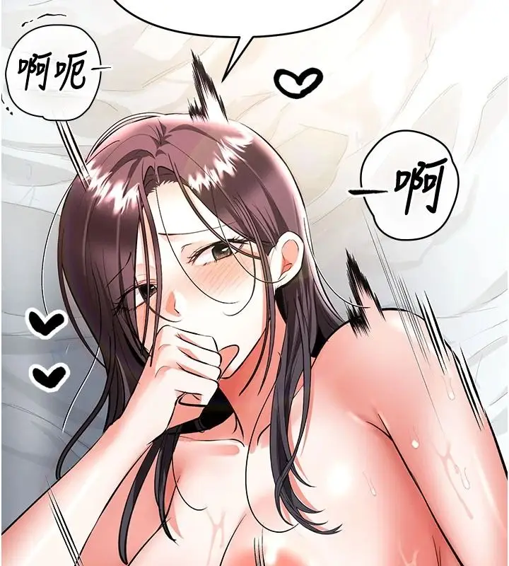 漫画《撩欲按摩师》第21话第61张图