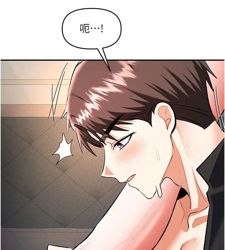 漫画《撩欲按摩师》第21话第68张图