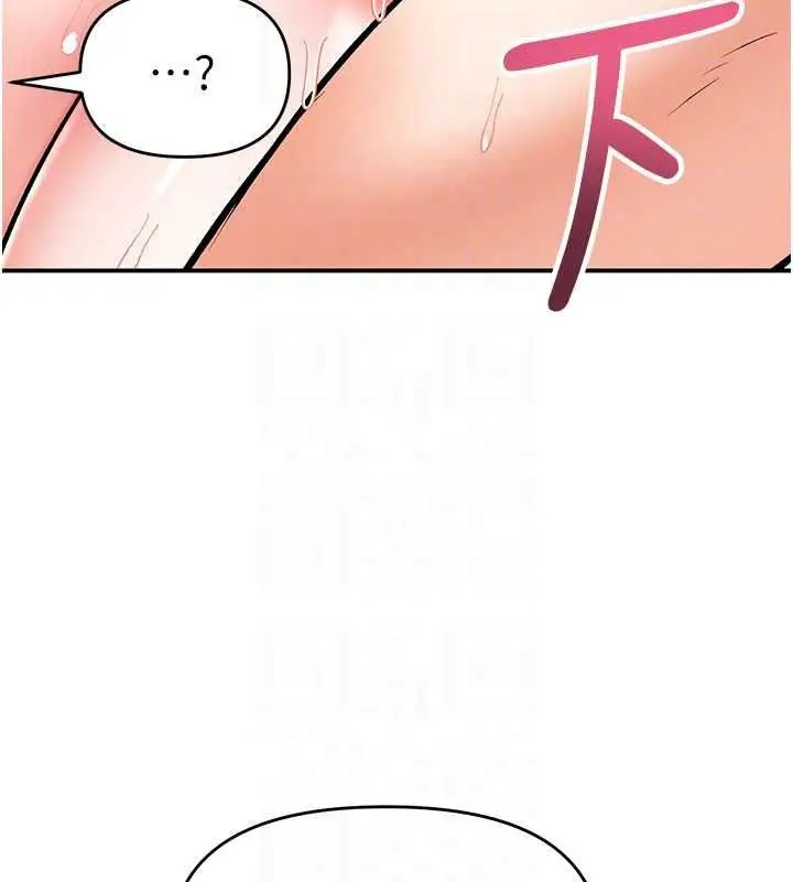 漫画《撩欲按摩师》第21话第71张图