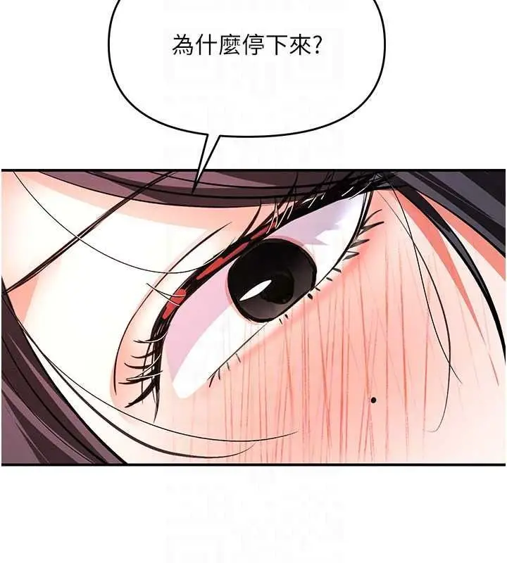 漫画《撩欲按摩师》第21话第72张图