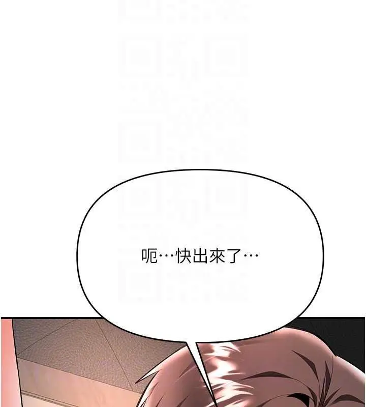漫画《撩欲按摩师》第21话第73张图