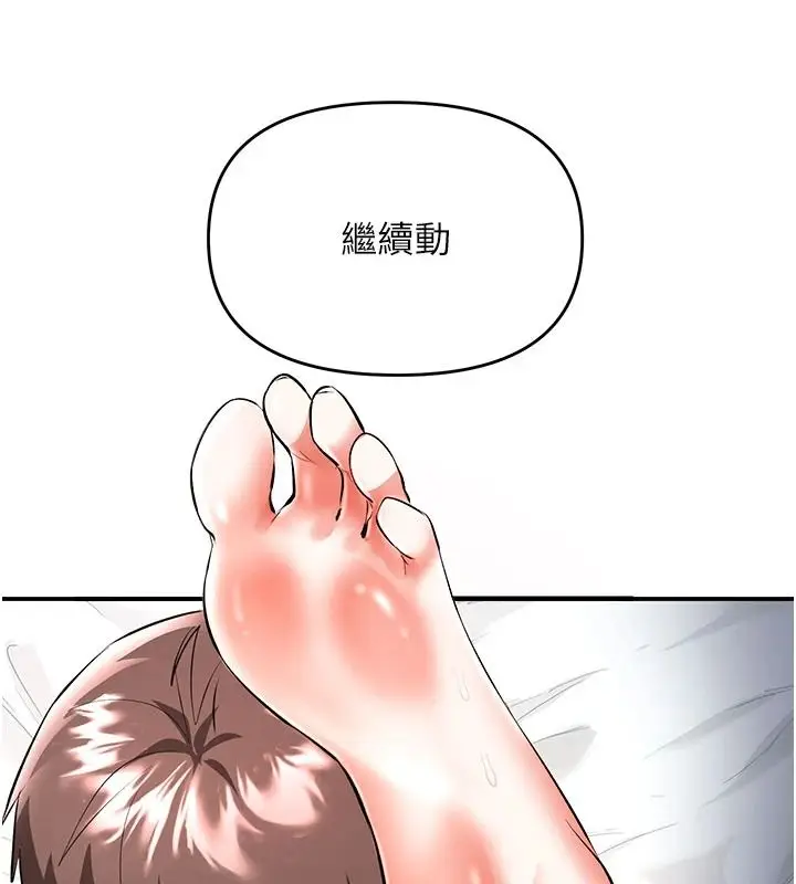 漫画《撩欲按摩师》第21话第77张图