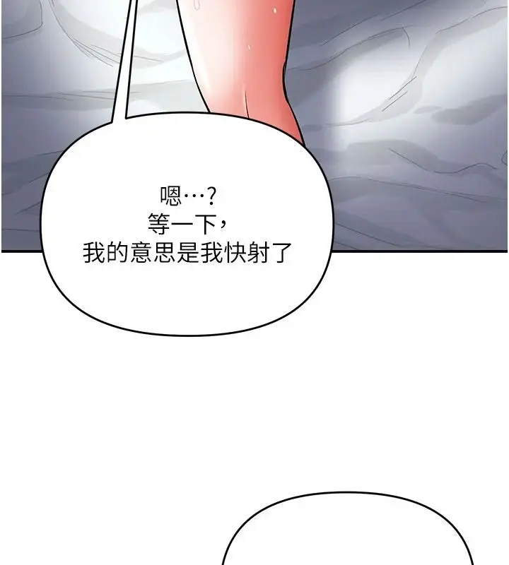 漫画《撩欲按摩师》第21话第79张图