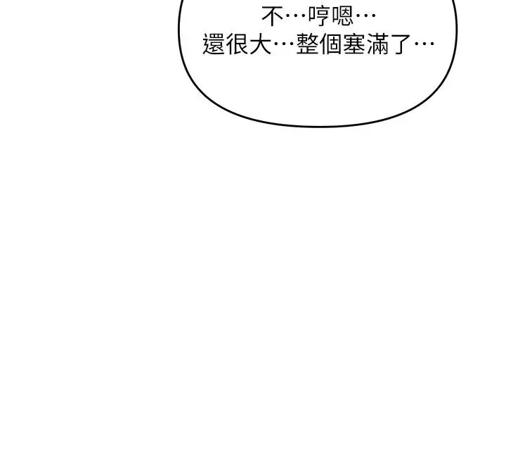 漫画《撩欲按摩师》第21话第88张图