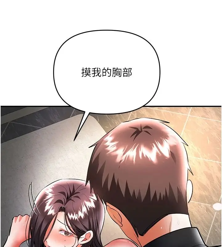 漫画《撩欲按摩师》第21话第95张图