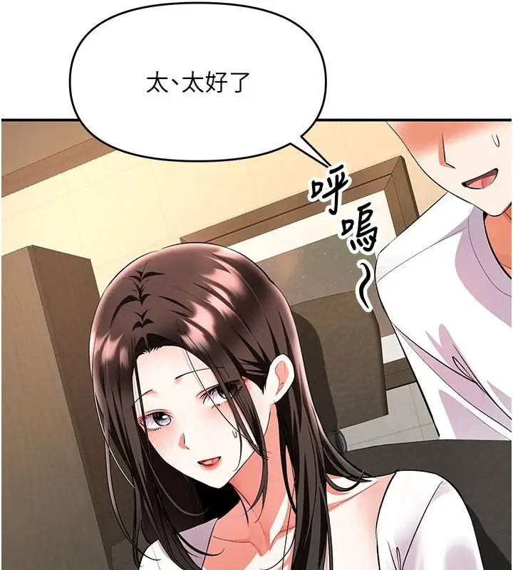 漫画《撩欲按摩师》第26话第10张图