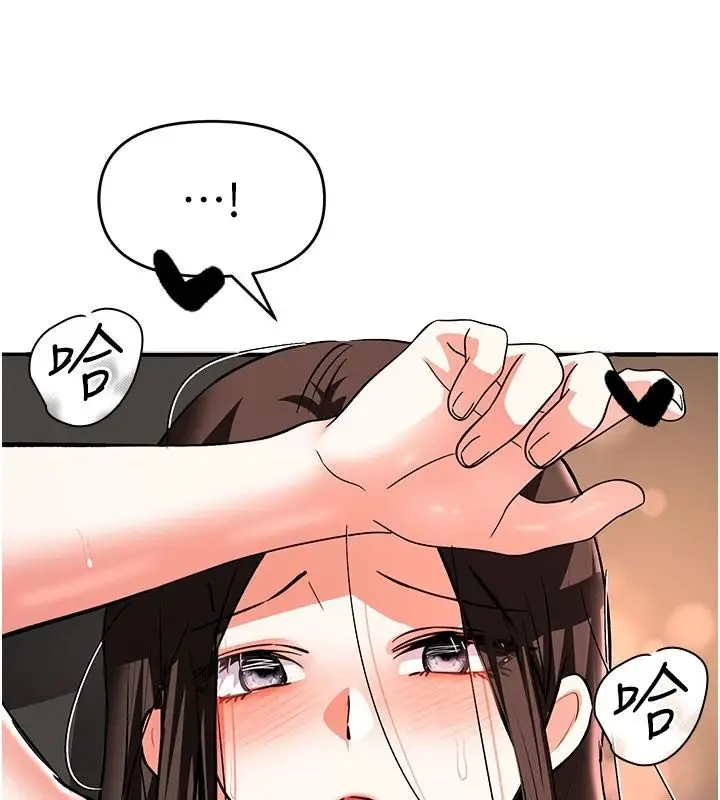 漫画《撩欲按摩师》第26话第102张图