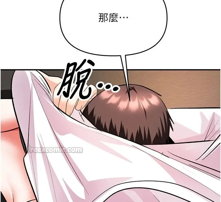 漫画《撩欲按摩师》第26话第105张图