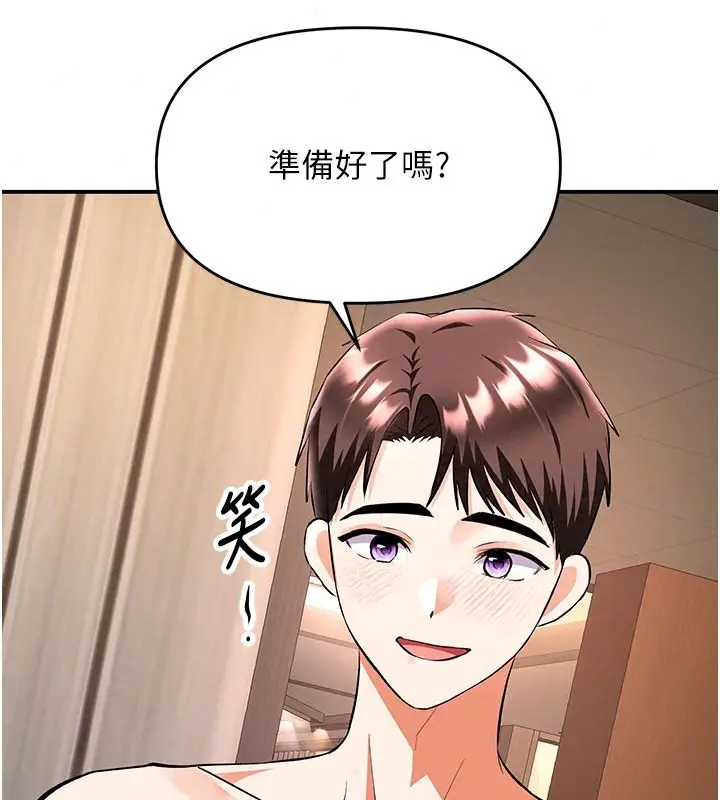 漫画《撩欲按摩师》第26话第108张图