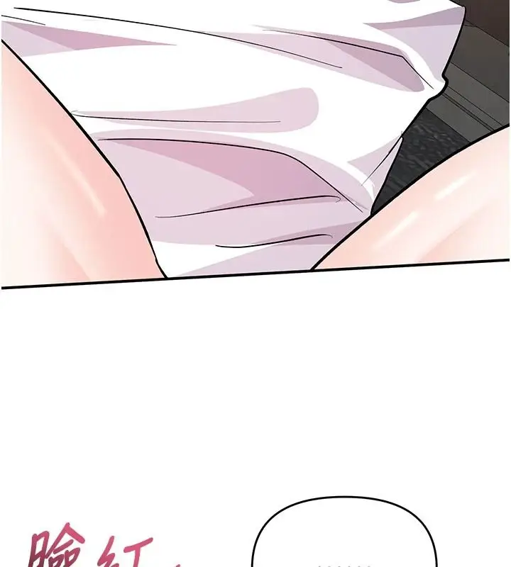 漫画《撩欲按摩师》第26话第110张图