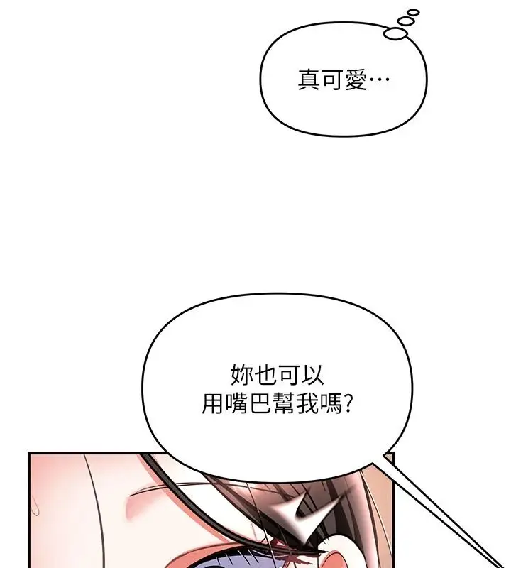 漫画《撩欲按摩师》第26话第114张图