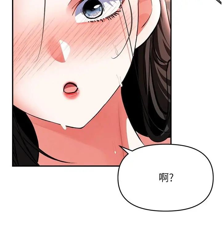 漫画《撩欲按摩师》第26话第115张图
