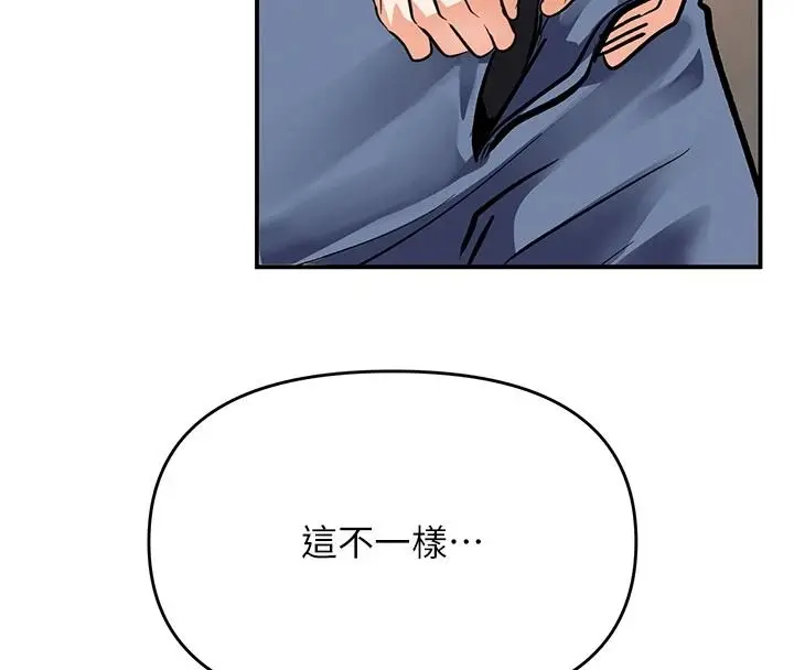 漫画《撩欲按摩师》第26话第117张图