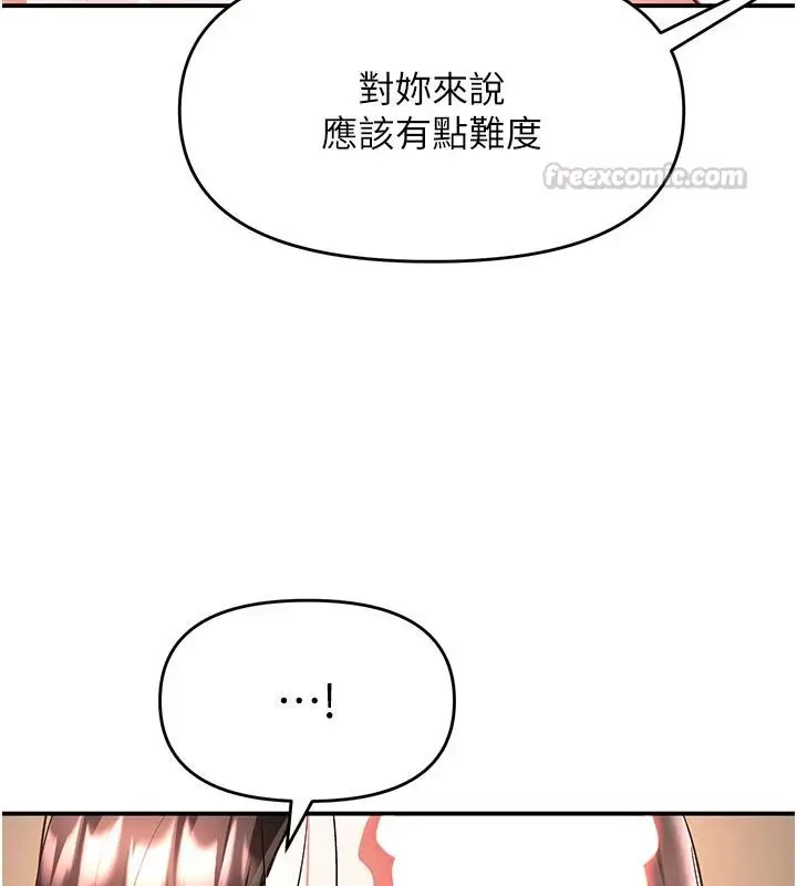 漫画《撩欲按摩师》第26话第120张图