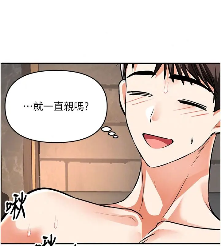 漫画《撩欲按摩师》第26话第126张图