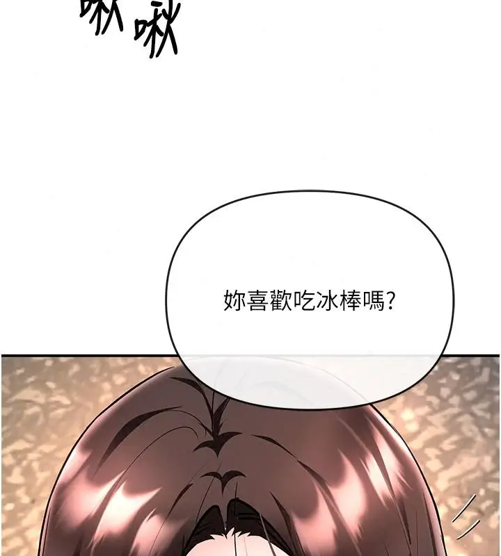 漫画《撩欲按摩师》第26话第127张图