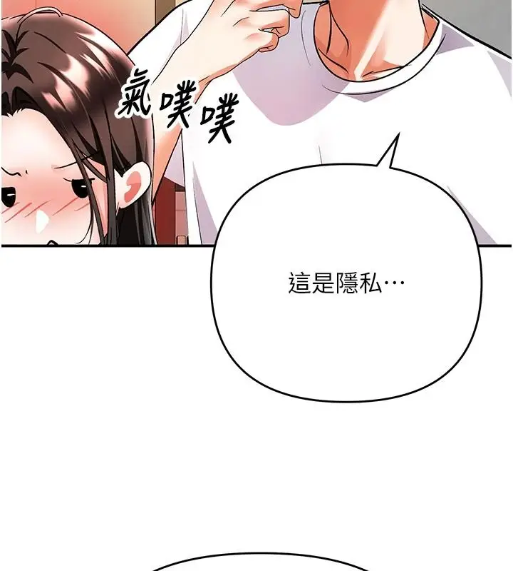 漫画《撩欲按摩师》第26话第13张图