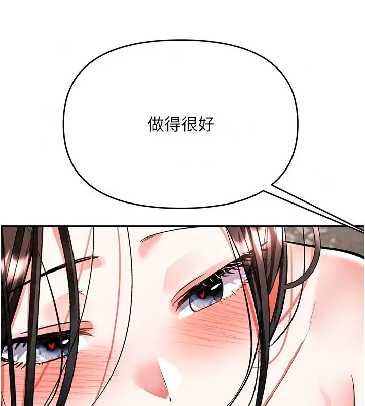 漫画《撩欲按摩师》第26话第136张图