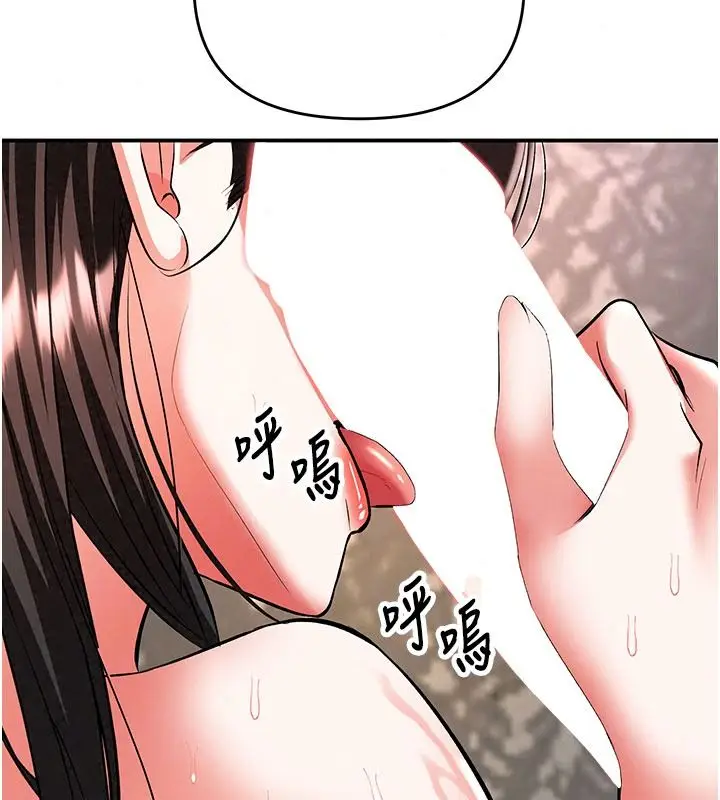 漫画《撩欲按摩师》第26话第138张图