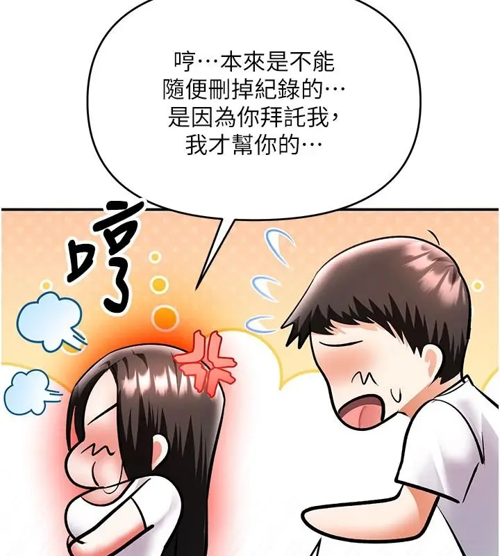 漫画《撩欲按摩师》第26话第14张图