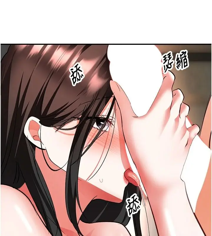 漫画《撩欲按摩师》第26话第140张图