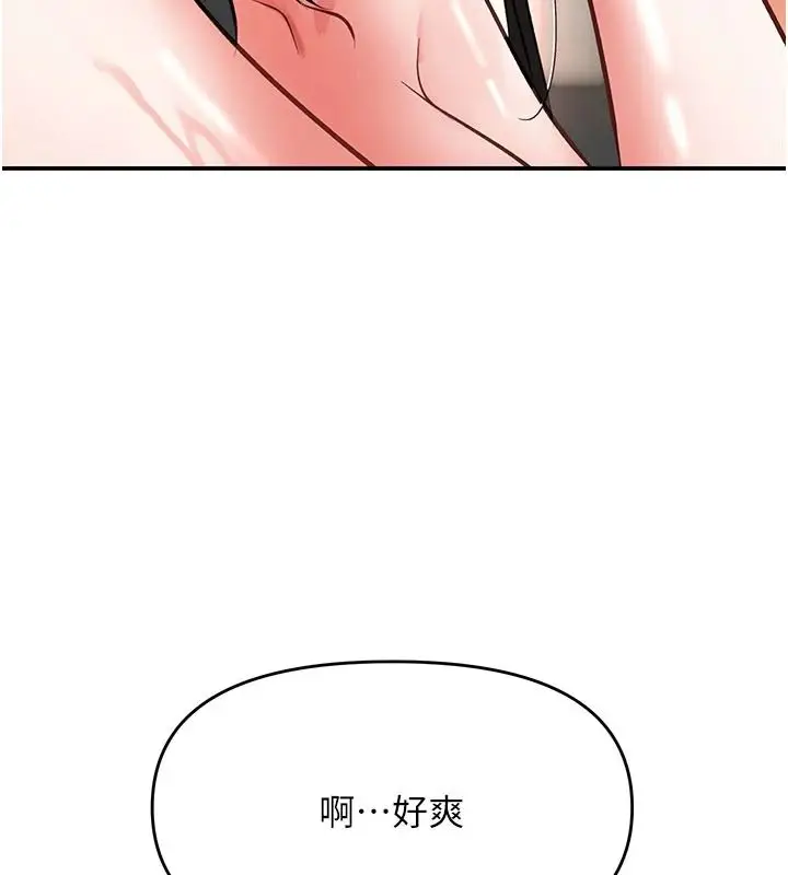 漫画《撩欲按摩师》第26话第141张图